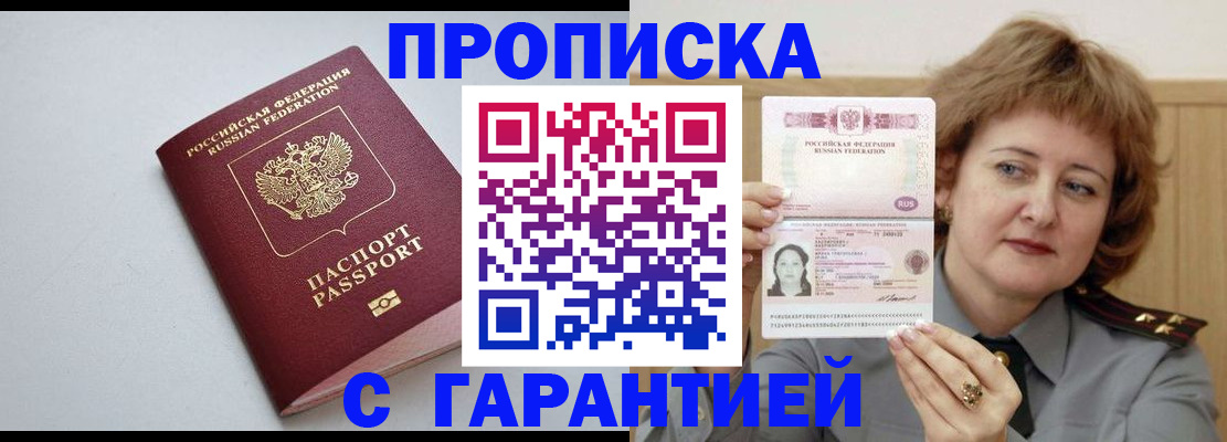 прописка для школы в Кольчугино