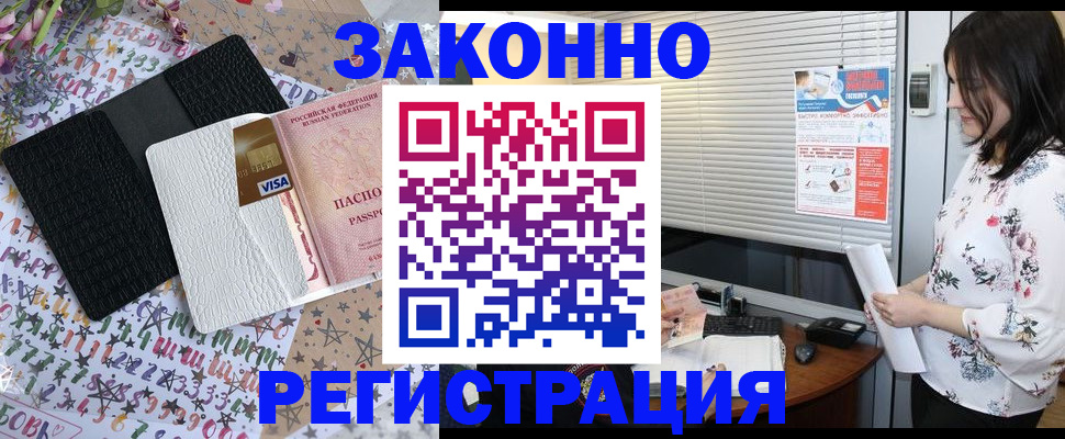 временная регистрация для школы в Кольчугино