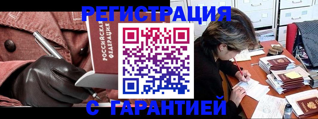 временная регистрация законно в Кольчугино