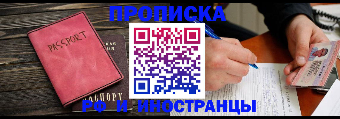 прописка для кредита в Кольчугино