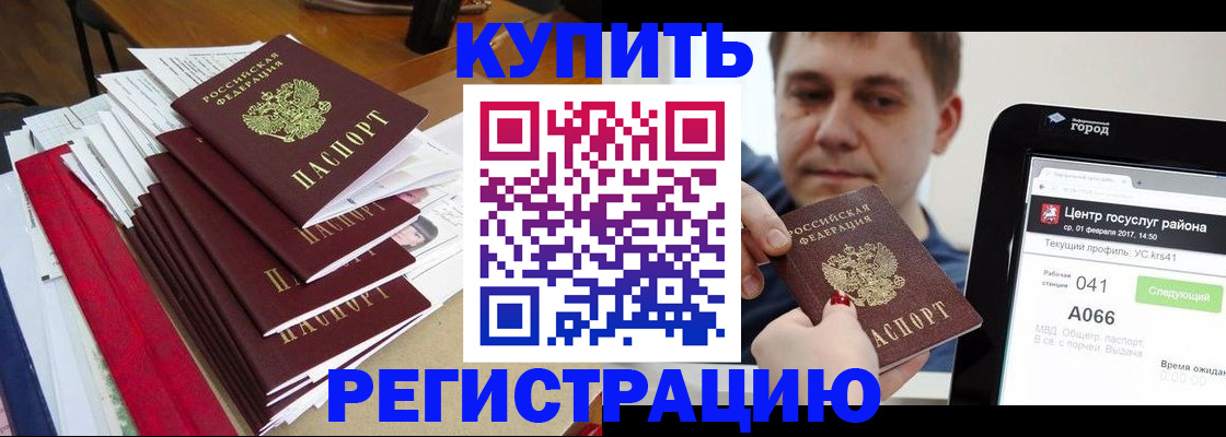 временная регистрация госуслуги в Кольчугино