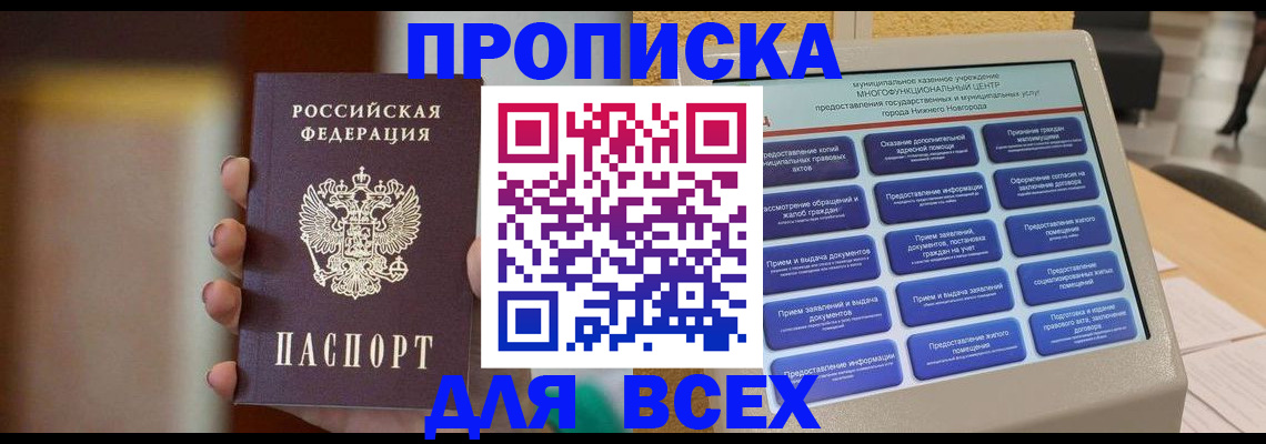 временная регистрация купить в Кольчугино